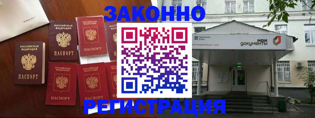 временная регистрация для всех в Костроме