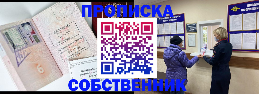 временная регистрация для всех в Костроме