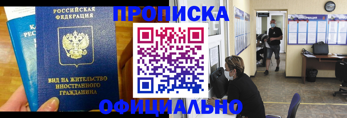 прописка паспорт в Костроме