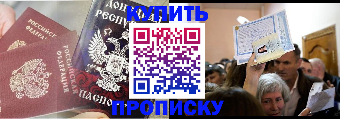 прописка для школы в Костроме