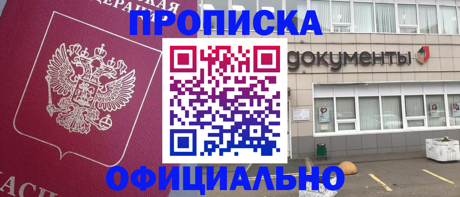 прописка регистрация в Костроме