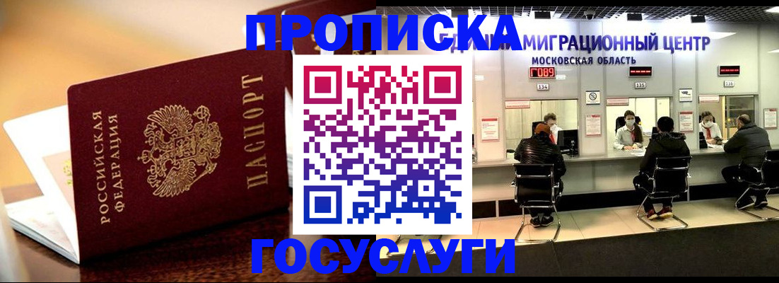 прописка для кредита в Костроме